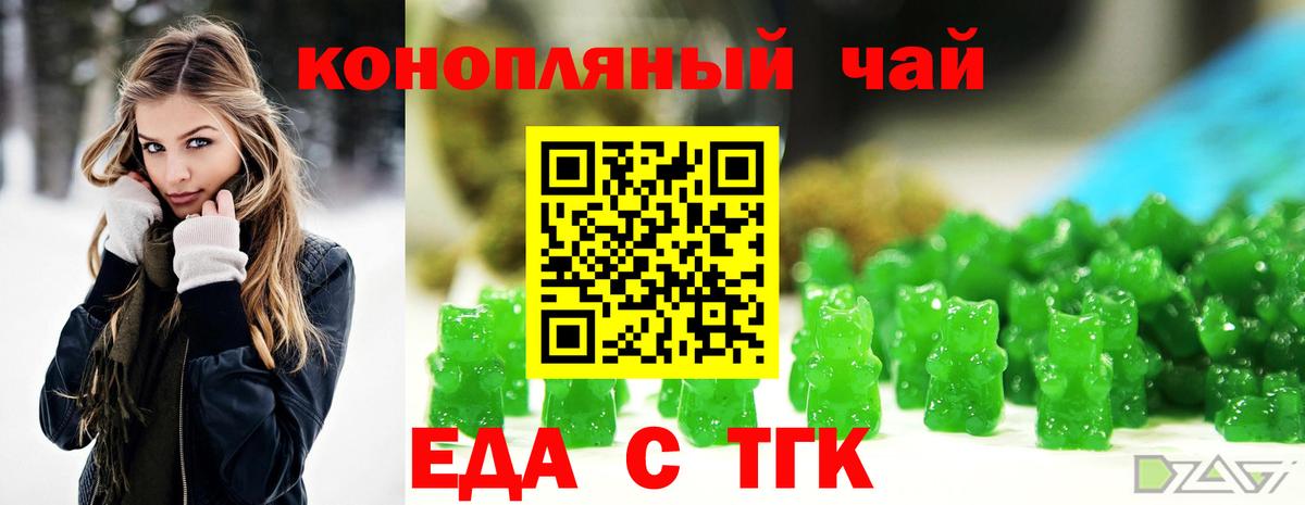 Печенье с ТГК конопля  Вход с VPN  Асбест 
