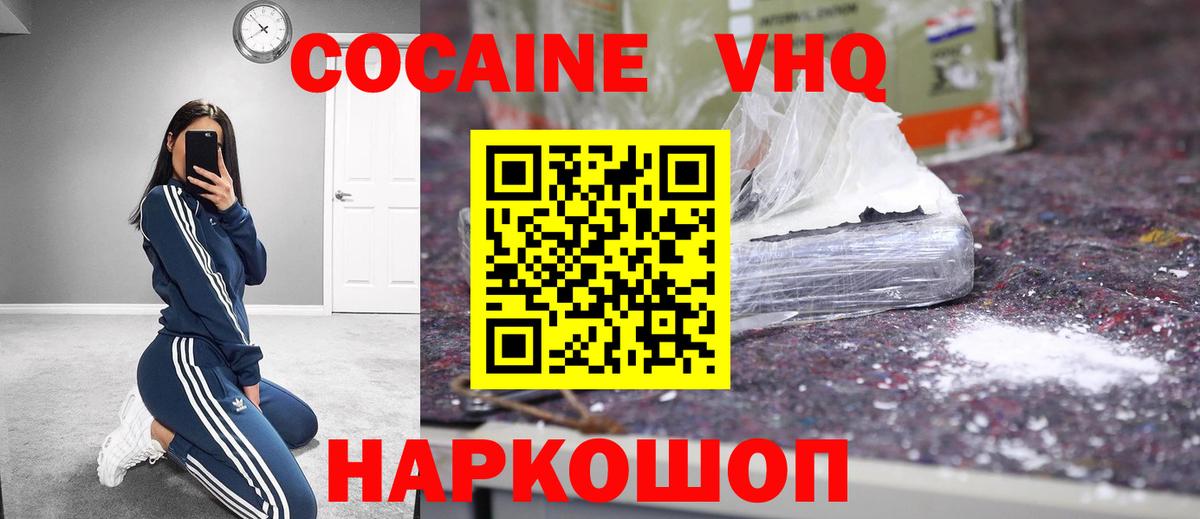COCAIN Боливия  COCAIN 98%  Вход с VPN  Асбест 