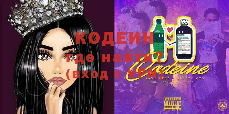 Codein Purple Drank  Асбест 