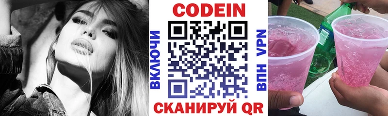 Codein Purple Drank  гидра как зайти  Асбест 