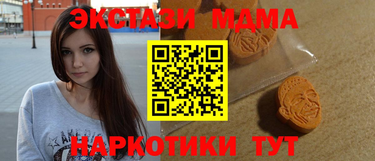 ЭКСТАЗИ 280 MDMA Асбест