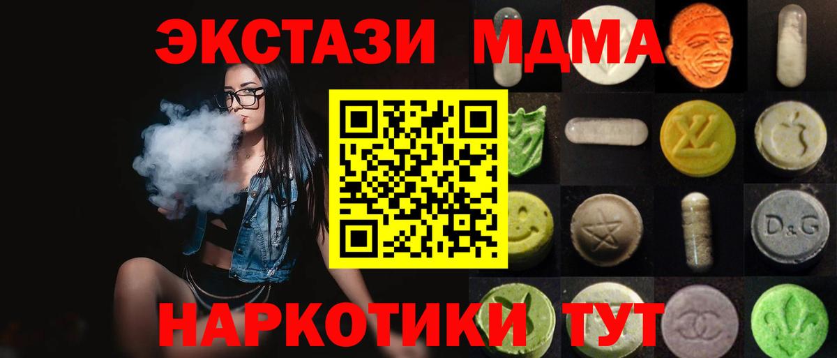 ЭКСТАЗИ mix  Вход с VPN  ЭКСТАЗИ  это формула  Асбест  Экстази бентли 