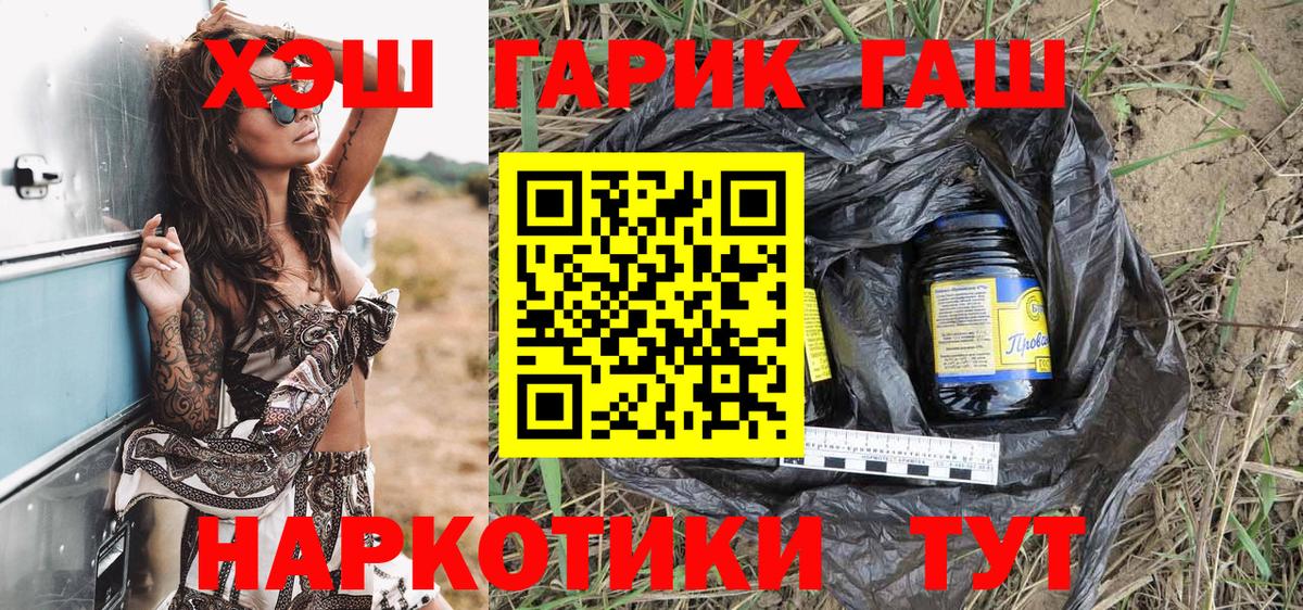 Асбест  ГАШ Cannabis  Вход с VPN  Гашиш hashish 