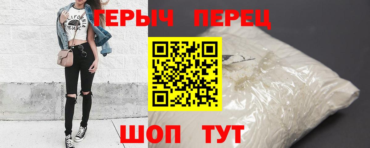 Героин хмурый Асбест