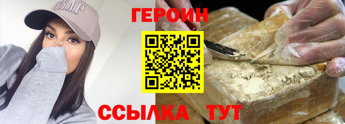 ГЕРОИН гречка  Вход с VPN  Асбест 