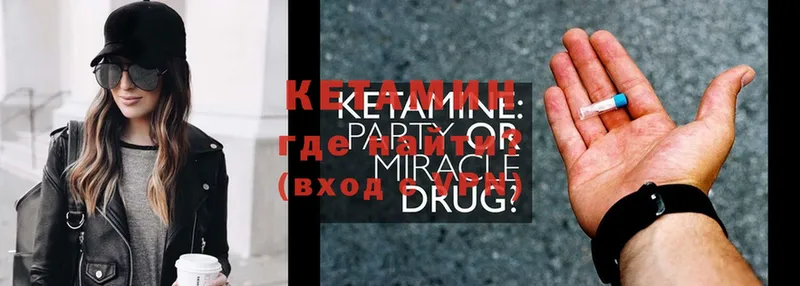 Кетамин ketamine  сколько стоит  Асбест 