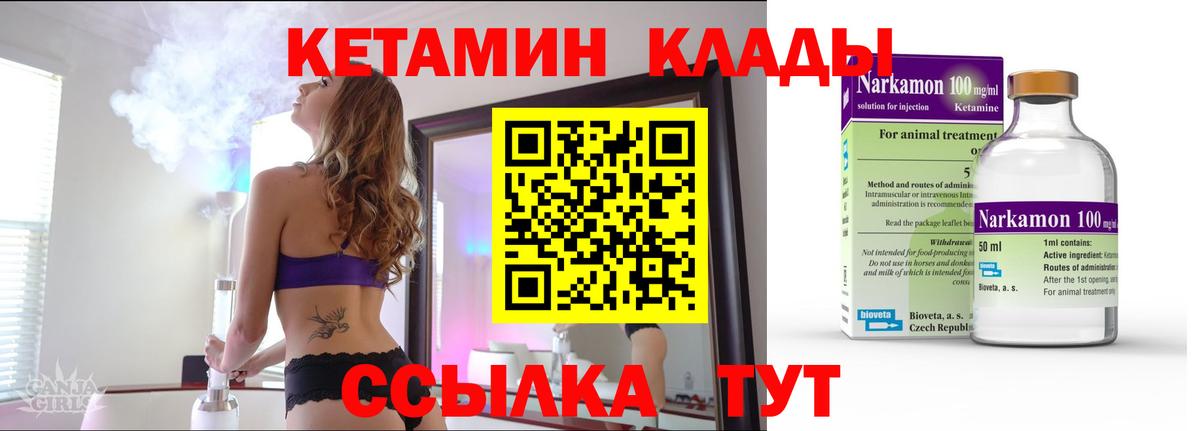 Кетамин ketamine  Кетамин ketamine  Асбест  Вход с VPN 