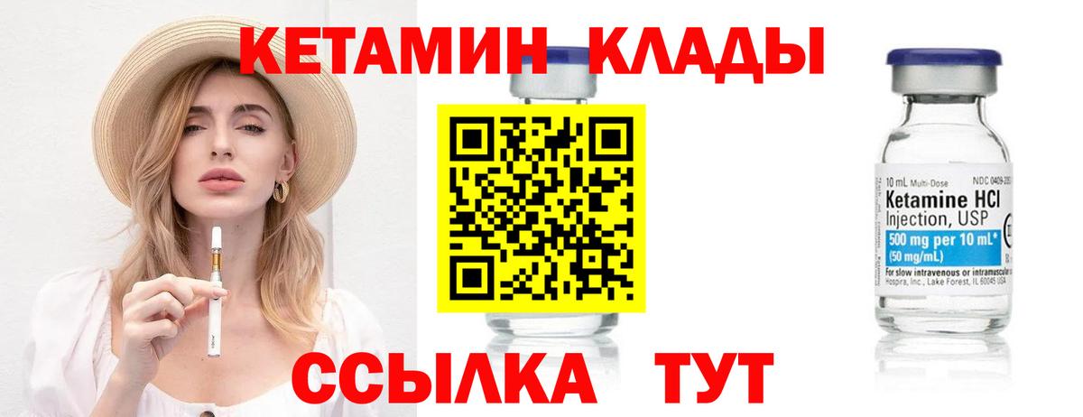 КЕТАМИН ketamine  площадка формула  Кетамин ketamine  Асбест 
