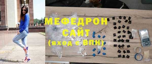 мефедрон Покров