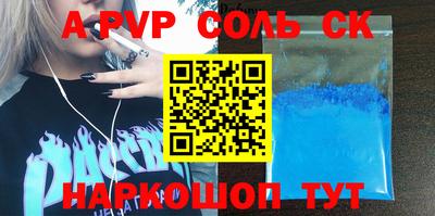 кокаин Балаково