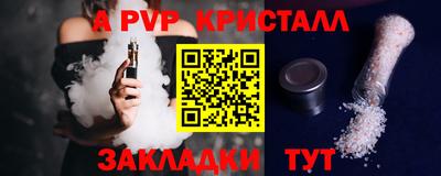 тгк Апшеронск