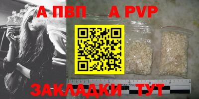 таблы Апрелевка