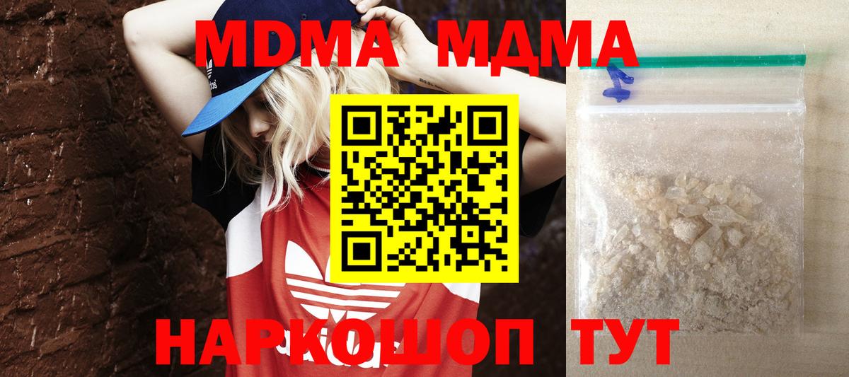 Асбест  МДМА VHQ  Вход с VPN  МДМА VHQ 