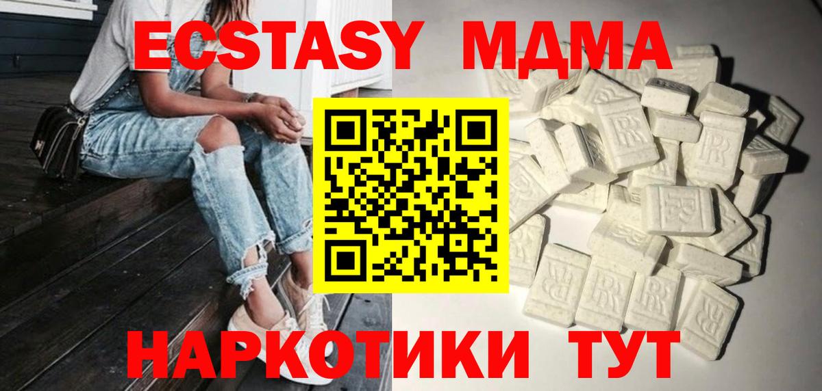 МДМА VHQ Асбест