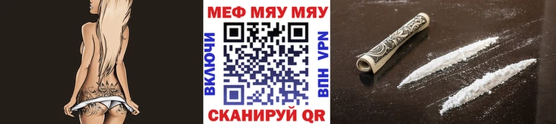 МЯУ-МЯУ мяу мяу блэк спрут как зайти маркетплейс наркотические препараты Асбест