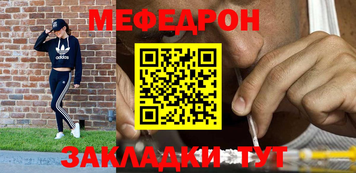 Мефедрон кристаллы Асбест
