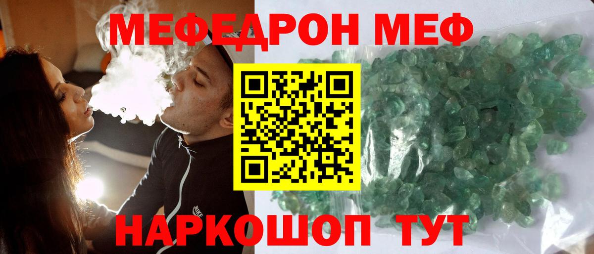 МЕФ 4 MMC  МЯУ-МЯУ  Мефедрон мяу мяу  МЯУ-МЯУ  Асбест 