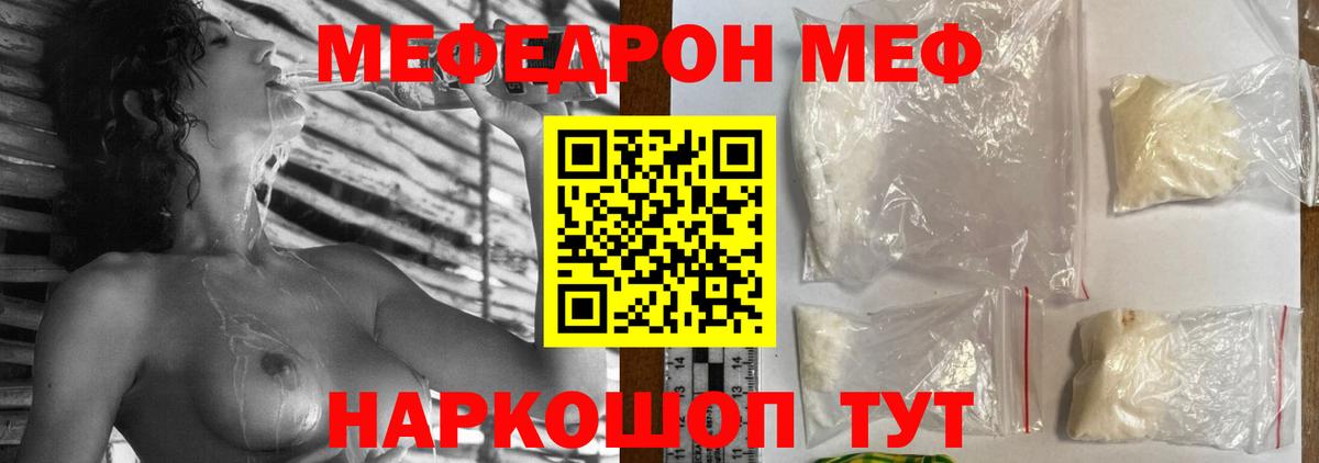 МЯУ-МЯУ  МЯУ-МЯУ мяу мяу  Вход с VPN  МЕФ мяу мяу  Меф  Асбест 