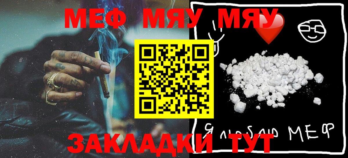 Меф мяу мяу кристаллы Асбест