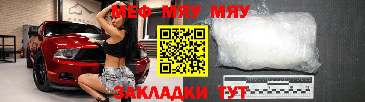 Меф мяу мяу Асбест