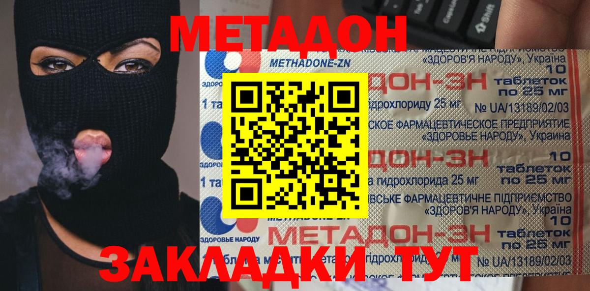 Метадон кристалл  Вход с VPN  Метадон мёд  это телеграм  Асбест 