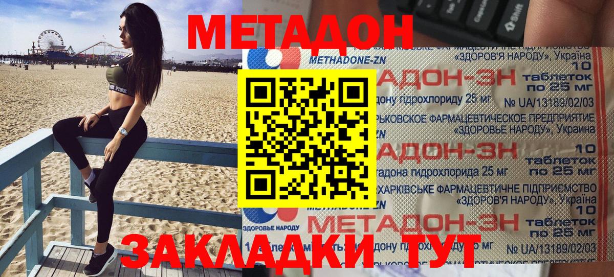 Метадон кристалл  это формула  Асбест  Метадон methadone 