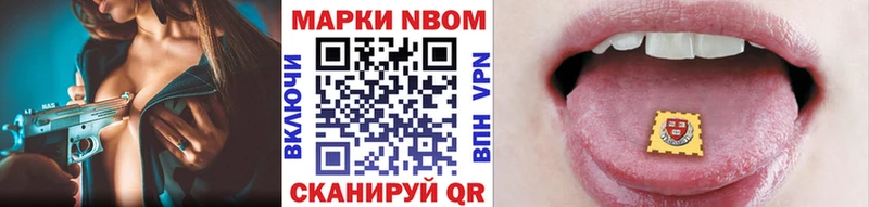 Марки NBOMe 1,8мг  где можно купить наркотик  hydra сайт  Асбест 