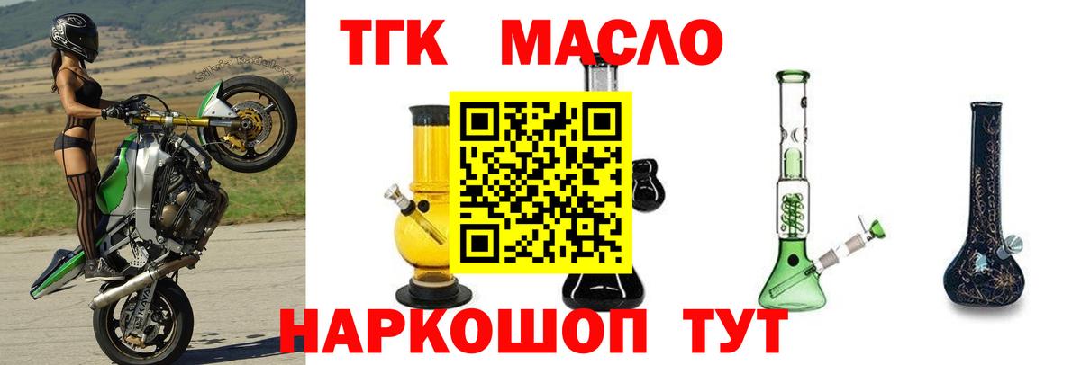 Асбест  ТГК THC oil  ОМГ ОМГ рабочий сайт  Вход с VPN  Дистиллят ТГК THC oil 